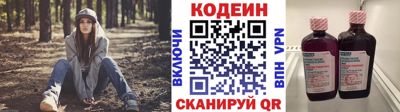 Codein Purple Drank  Кодинск 