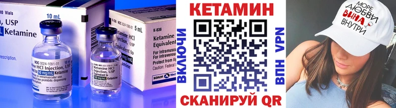 Кетамин VHQ Кодинск