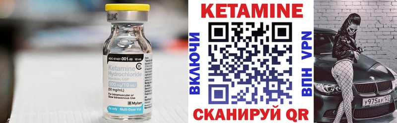 Кетамин VHQ  закладка  Кодинск 