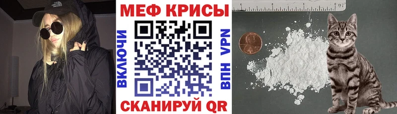 Мефедрон VHQ  купить наркотик  Кодинск 