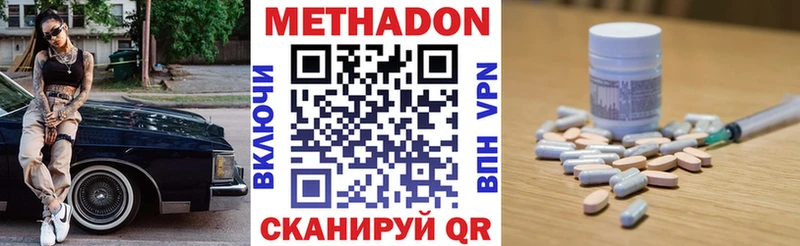Метадон methadone  наркотики  Кодинск 